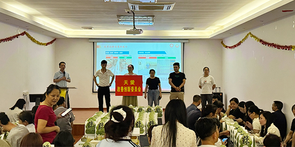 改革創(chuàng)新委員會(huì)