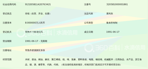常熟新閘漁需物資經(jīng)營部 專業(yè)服務(wù)本地漁業(yè)，保障生產(chǎn)物資供應(yīng)