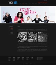 唐德影視企業站設計 融合影視策劃的創意實踐